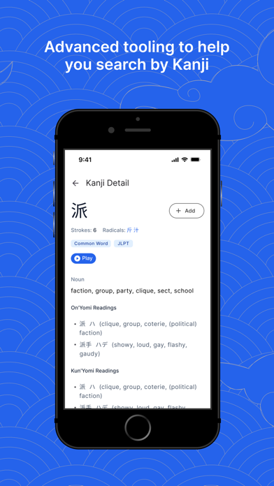 Nihongo Master Dictionary Screenshot