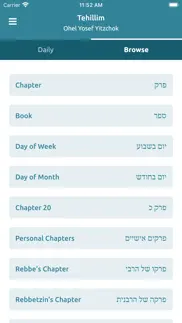 How to cancel & delete kehot tehillim 2