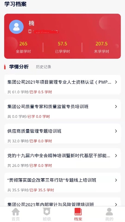 兵器网络教育平台