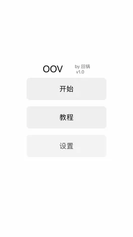 Game screenshot OOV - 回锅手机扑克牌魔术 mod apk