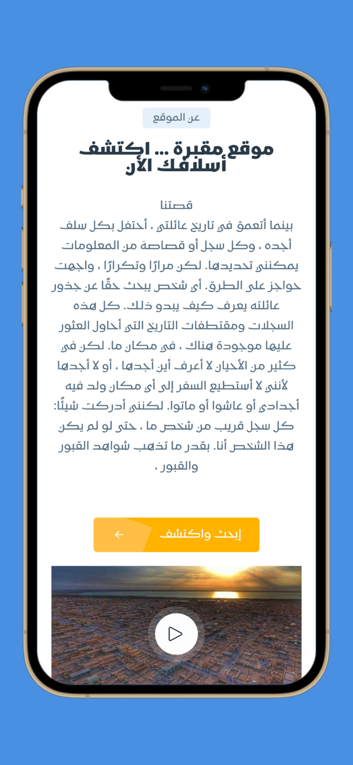 مقبرة وادي السلام