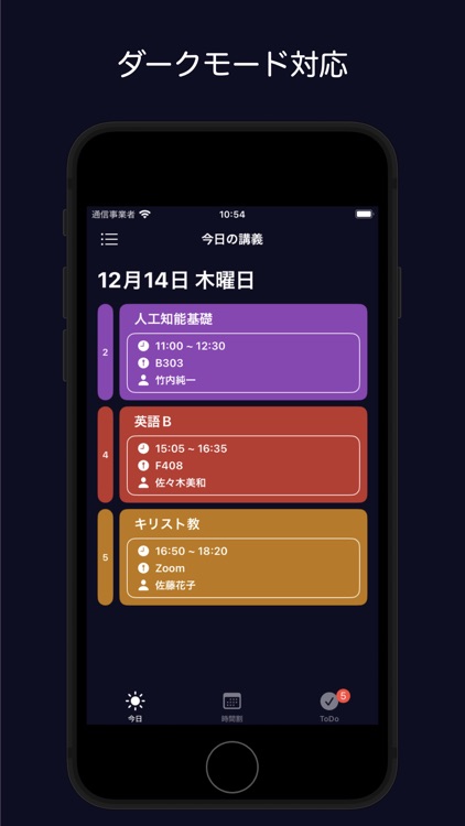 Noti2me - 時間割 screenshot-6