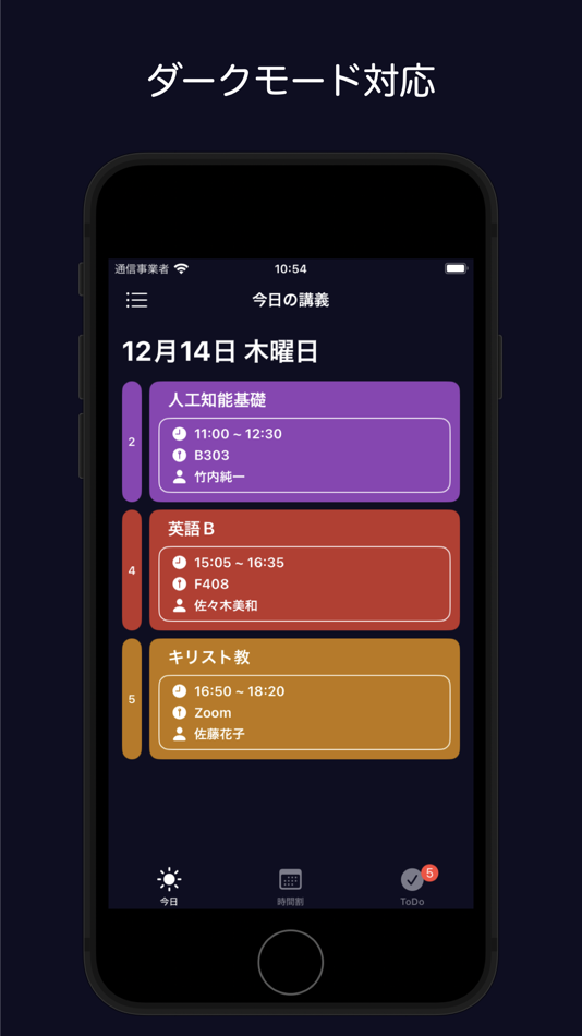 #7. Noti2me - 時間割 (iOS) 由: Taichi Hosokawa