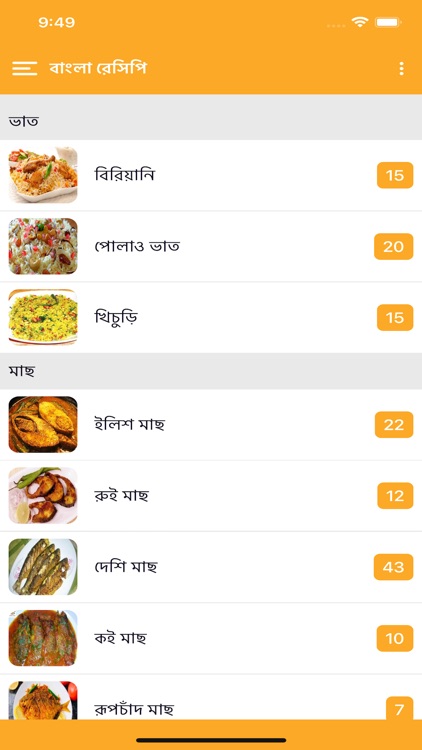 Recipes in Bangla - biriyani