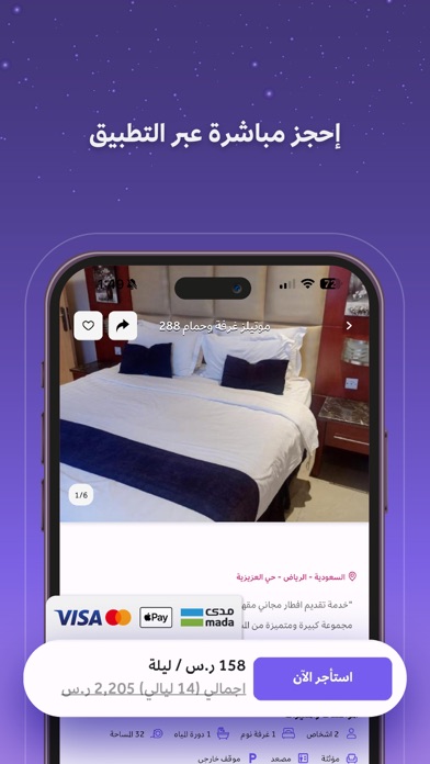 موتيلز Screenshot