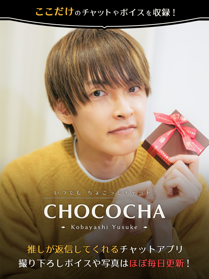 CHOCOCHA -Tamaru Atsushi-