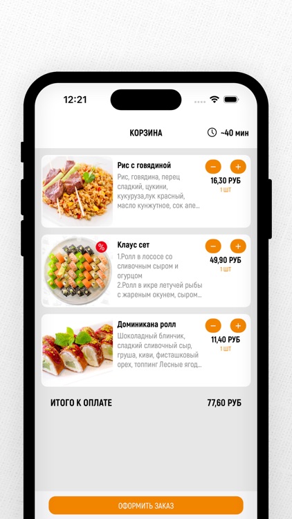 FUSION SUSHI | Минск screenshot-4