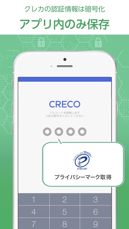 しんくみアプリ with CRECO