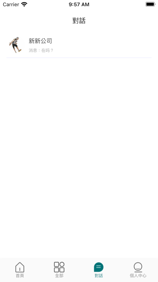 #4. 工程一線通 Construction One (iOS) 由: 中天科技系統有限公司