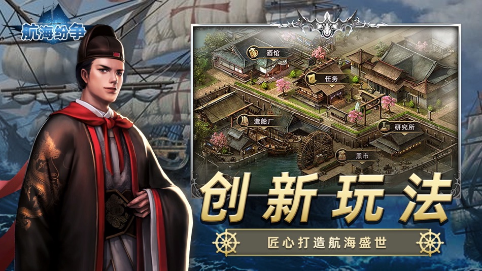 #5. 航海纷争 (iOS) 由: Hangzhou Qiwan Technology Co., Ltd.