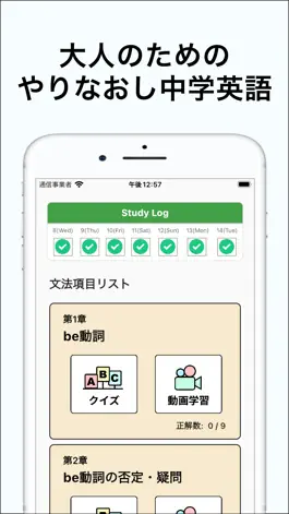 Game screenshot REDO-英語学習アプリ 英単語、英文法、英会話の学習に最適 mod apk
