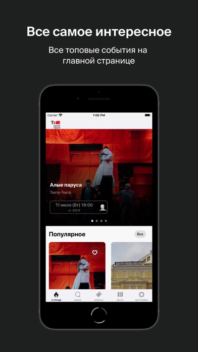 Театр-Театр Screenshot