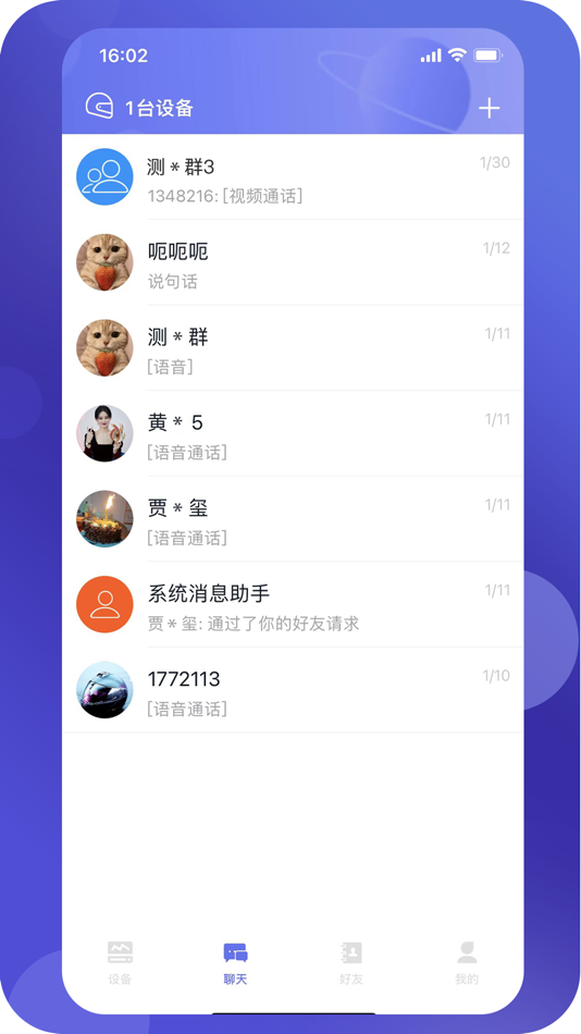 #5. 钜星 (iOS) Podle: 上海钜星科技有限公司