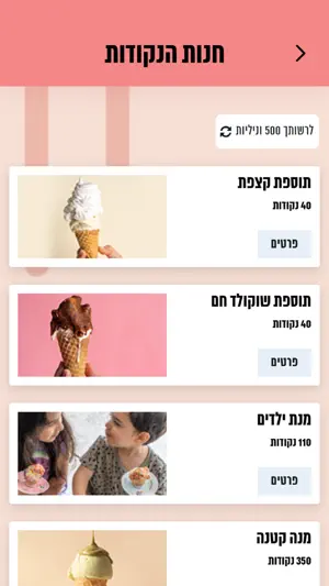Vaniglia , וניליה screenshot 3