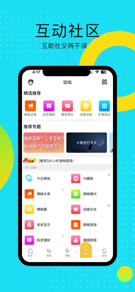Game screenshot 奋斗在狮城 - 新加坡生活社区 apk