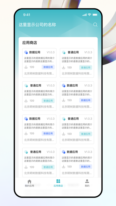 明树云 Screenshot
