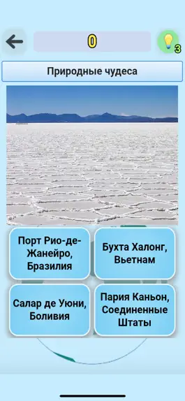 Game screenshot Мировая география Pro mod apk