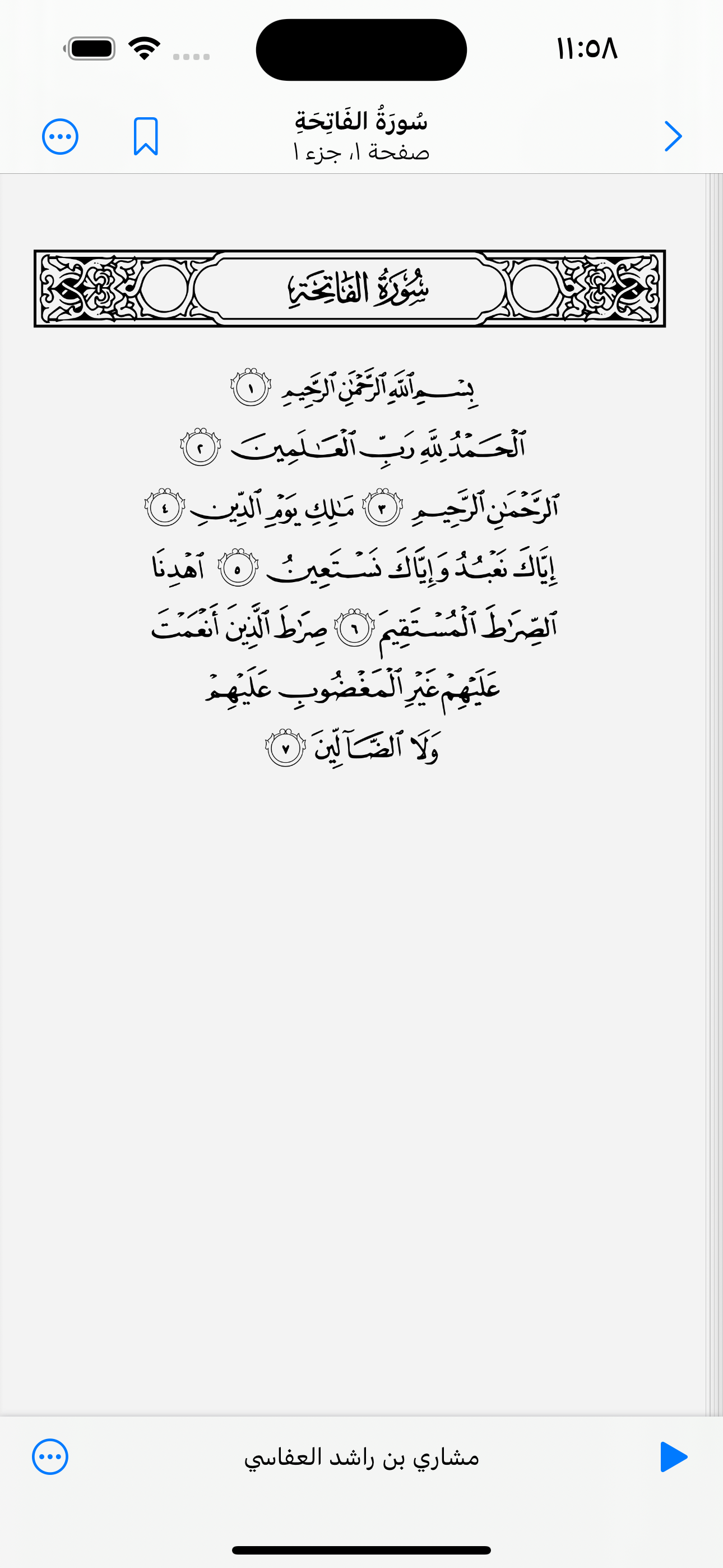 القران وبيانه  - القران الكريم