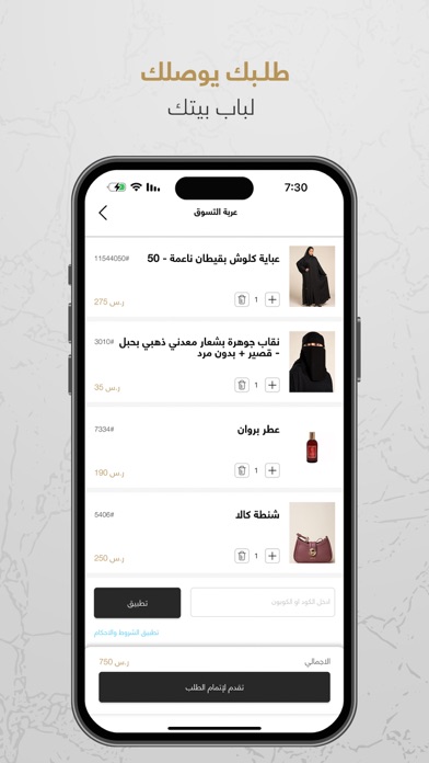 عبايات جوهرة Screenshot
