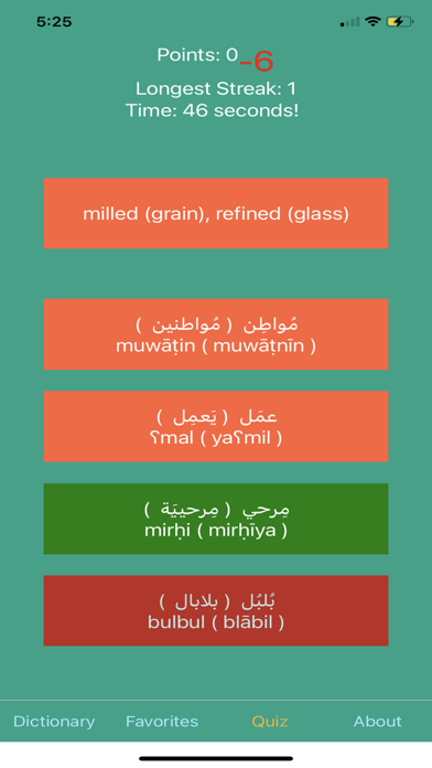 Tunisian Arabic Dictionary! Screenshot