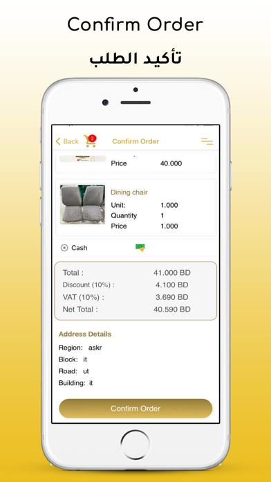 Al-Johara App Screenshot