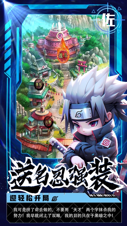 火影：忍术物语