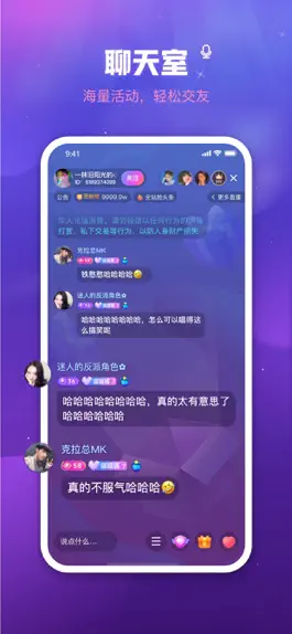 Game screenshot 他语-声控语音交友 hack