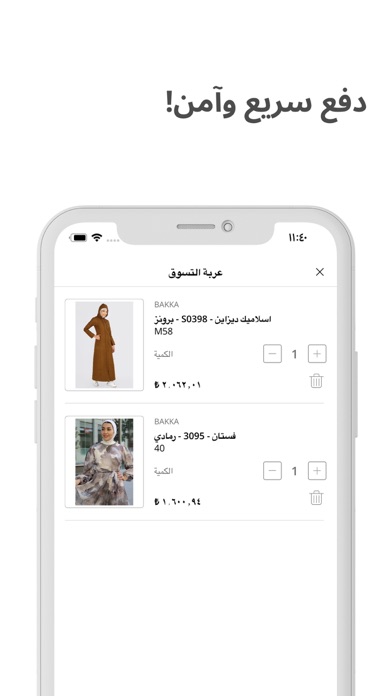 BAKKA iPhone screenshot 5 - Shopping app