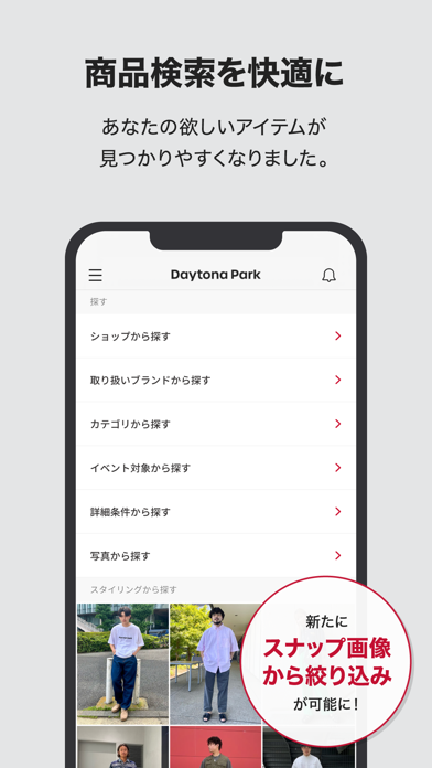 Daytona Park（デイトナパーク） screenshot1