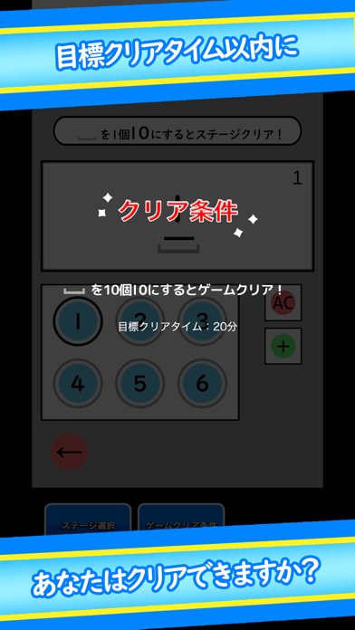 謎解き10s Screenshot