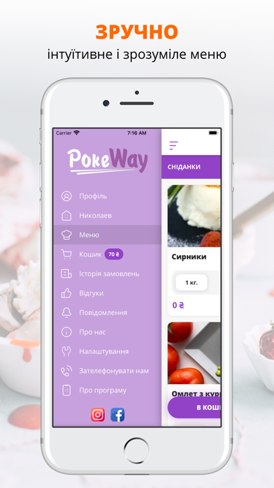 PokeWay Screenshot