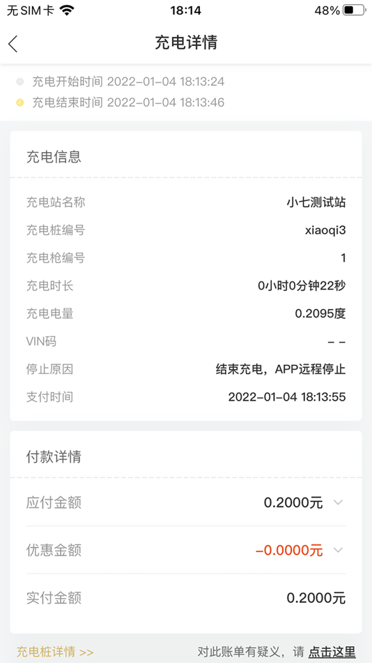 #6. 雷晟充电 (iOS) 由: Fujian Leisheng Energy Technology Co., Ltd.