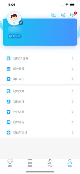 Game screenshot 巴音郭楞蒙古自治州人民医院-医生端 apk