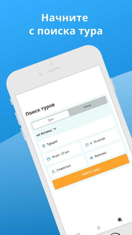 City Travel - Горящие Туры