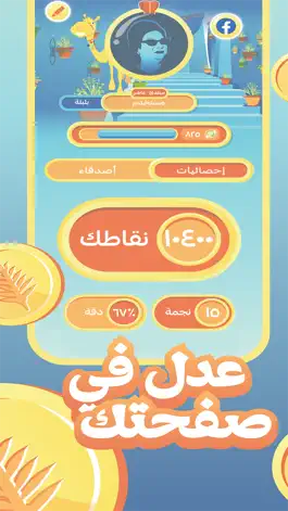 Game screenshot وادي زرزورة mod apk