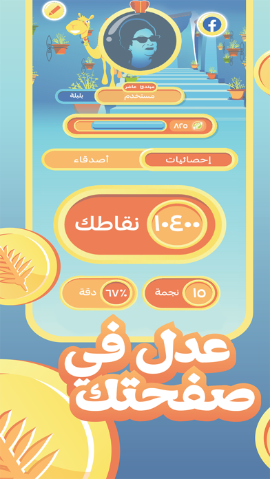 Zarzura Screenshot