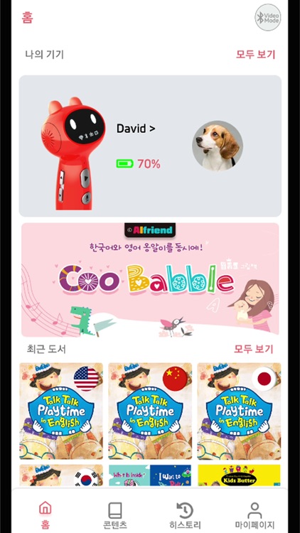 알파톡(Alpha Talk) screenshot-5