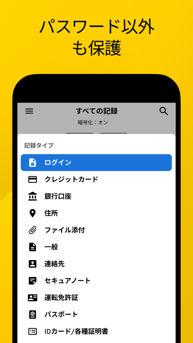 Keeper パスワード管理のスクリーンショット - 6