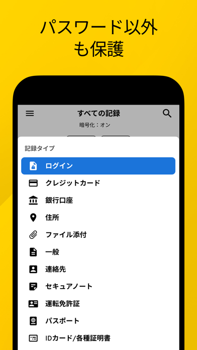 Keeper パスワード管理のおすすめ画像6