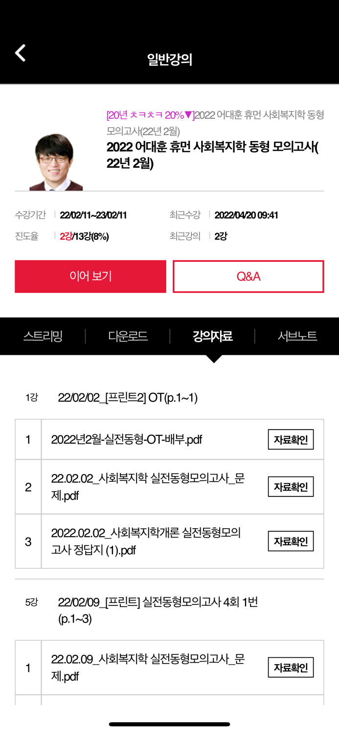 박문각 합격 Player