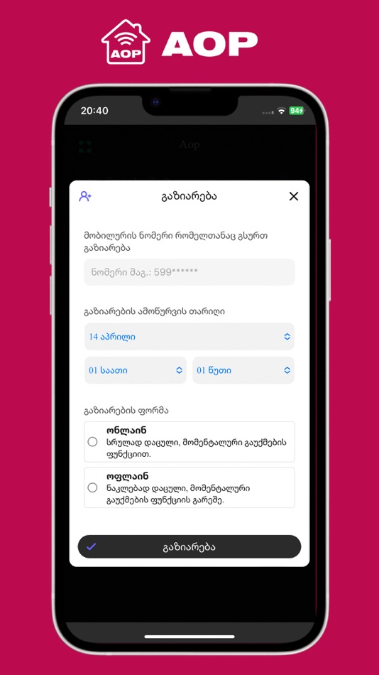 #2. Aop - Auto Open (iOS) 由: Geo Taxi LLC