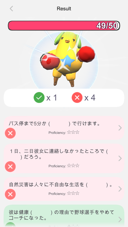 #7. JLPT Grammar Exercise Book (iOS) 由: 德绪 赵