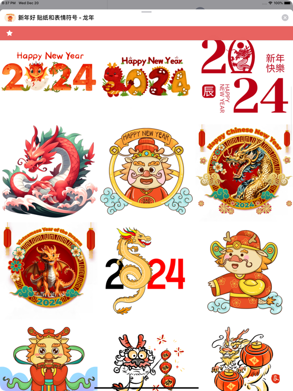 Screenshot #4 pour 新年好 贴纸和表情符号 - 龙年