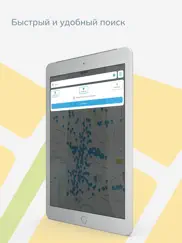 Парковки Краснодара айпад изображения 1