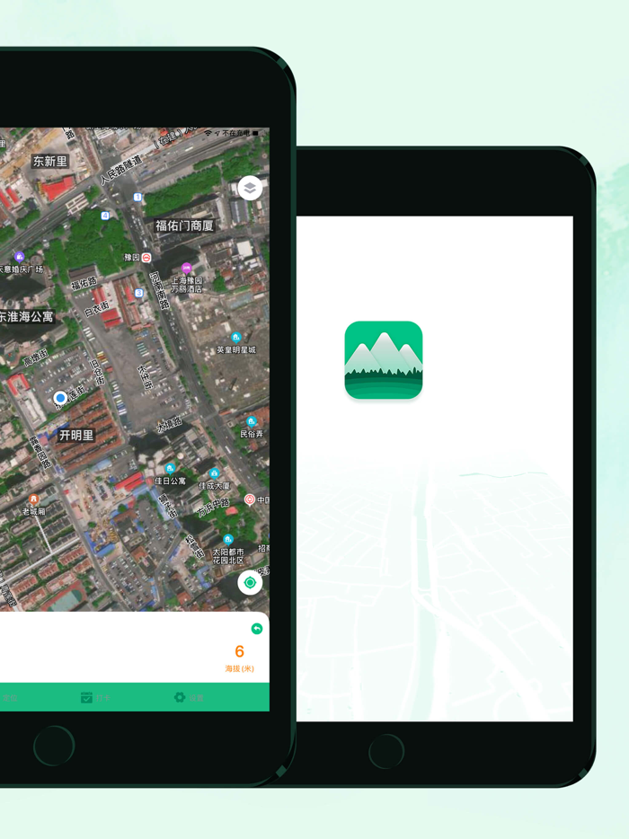 海拔测量仪-GPS实时海拔表专业定位工具