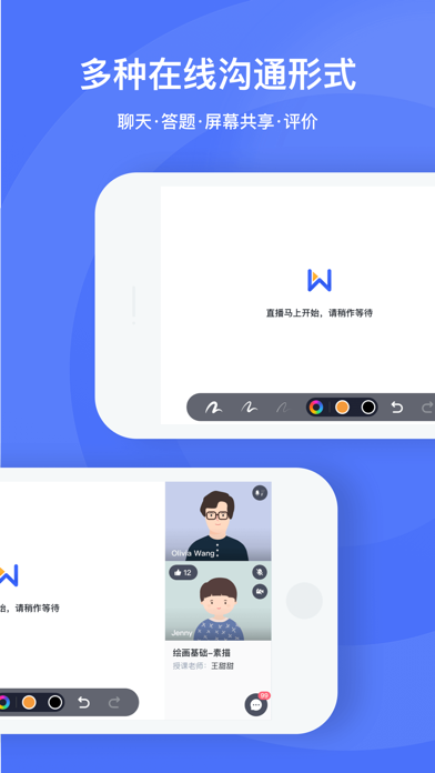 WeclassRoom Screenshot