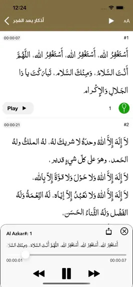 Game screenshot Al-Azkar hack