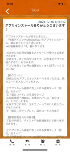 都立家政/沖縄ダイニングMangoSta screenshot #2 for iPhone