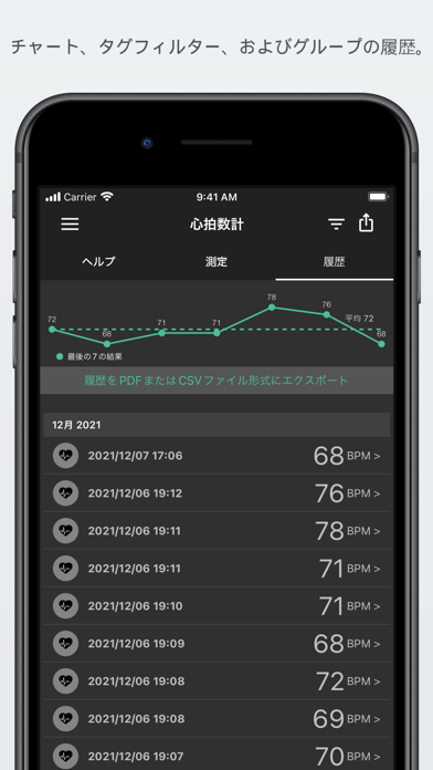 Heart Rate Plus 心拍数計のおすすめ画像4