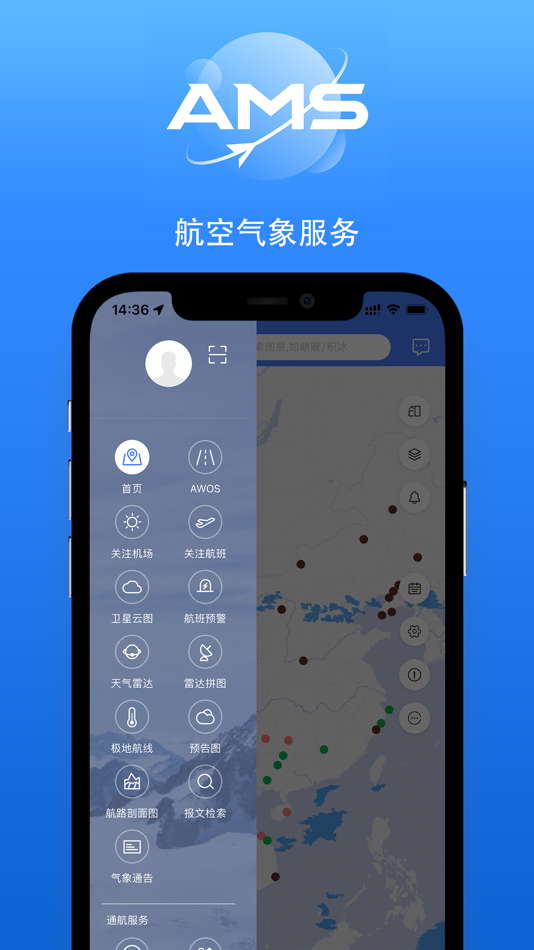 #1. 航空气象专业版 (iOS) Podle: 民航电信开发有限责任公司
